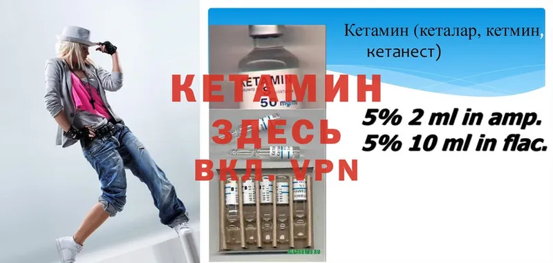 omg онион  Калач-на-Дону  Кетамин ketamine 